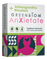 AnXietate – PREBIOTIC - REDUCE STRESUL SI ANXIETATEA, IMBUNATATESTE FUNCTIA COGNITIVA
